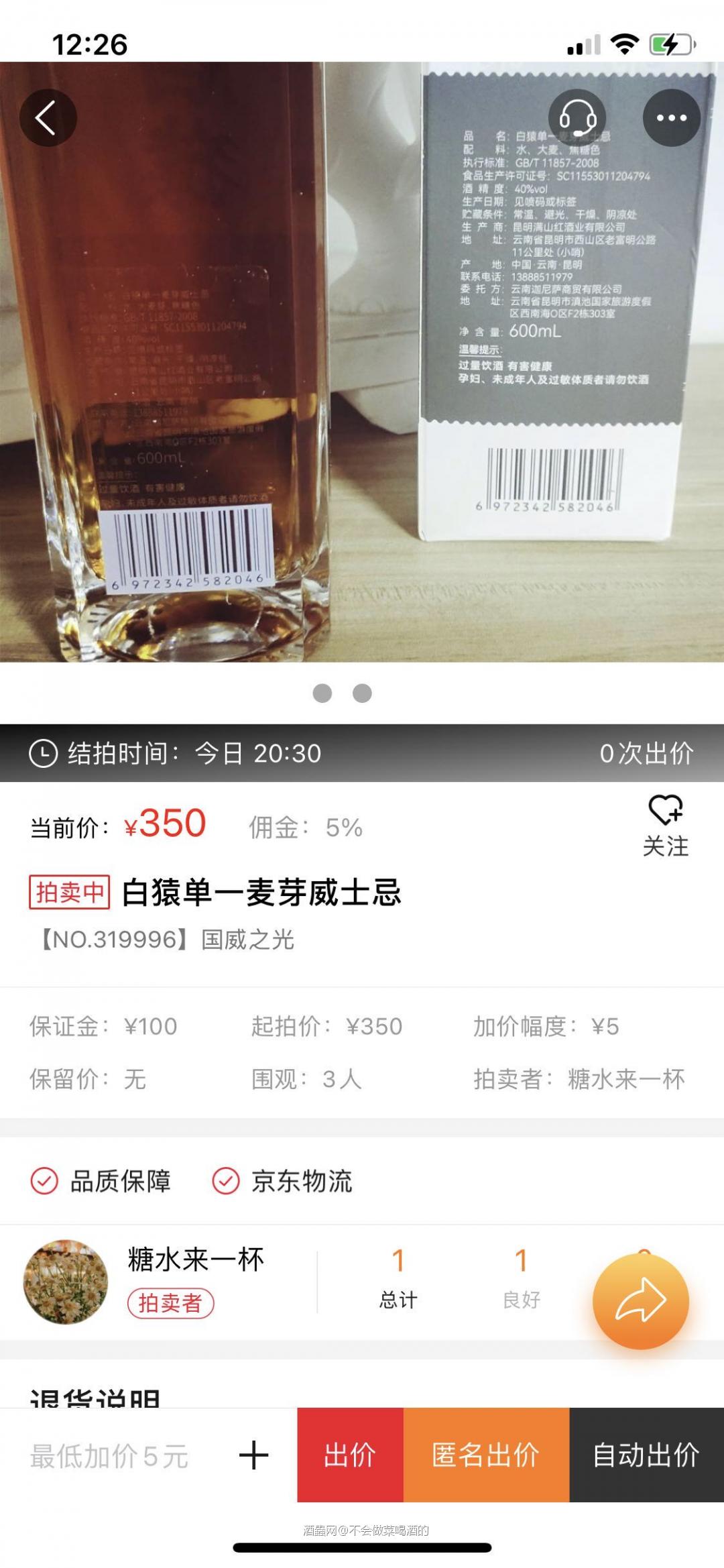 连开三个小号拍同一个酒