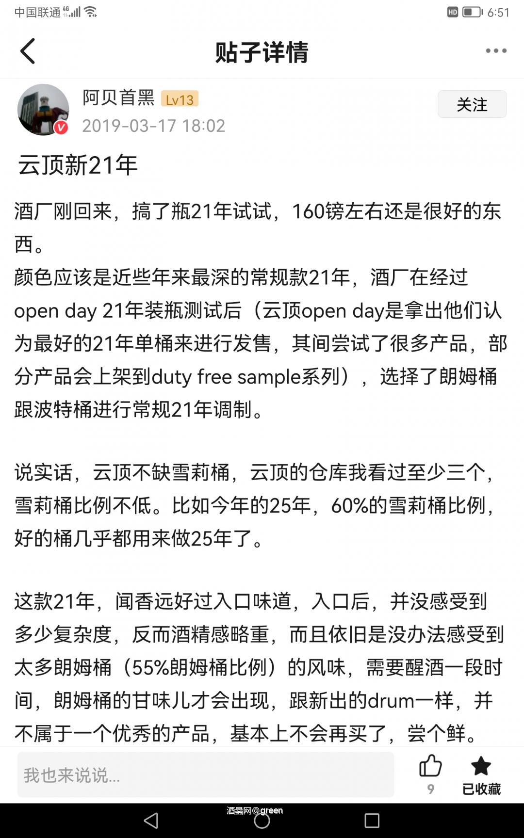酒被炒高，最吃亏的肯定是中国人买单