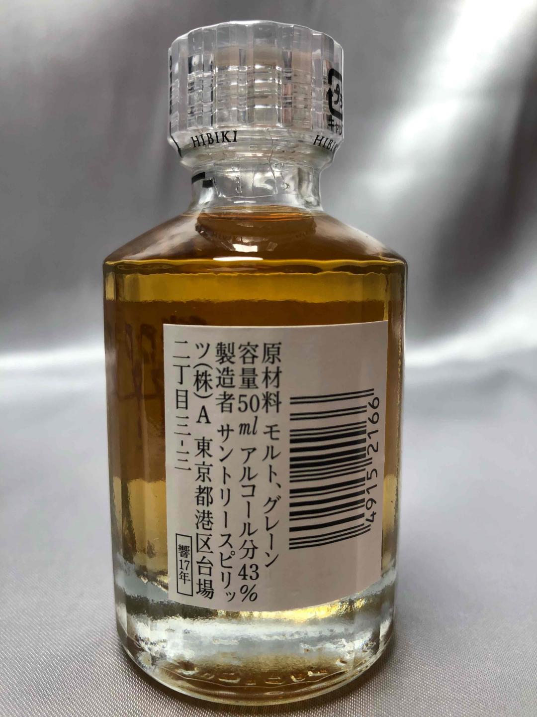 響17 小酒版50ml
