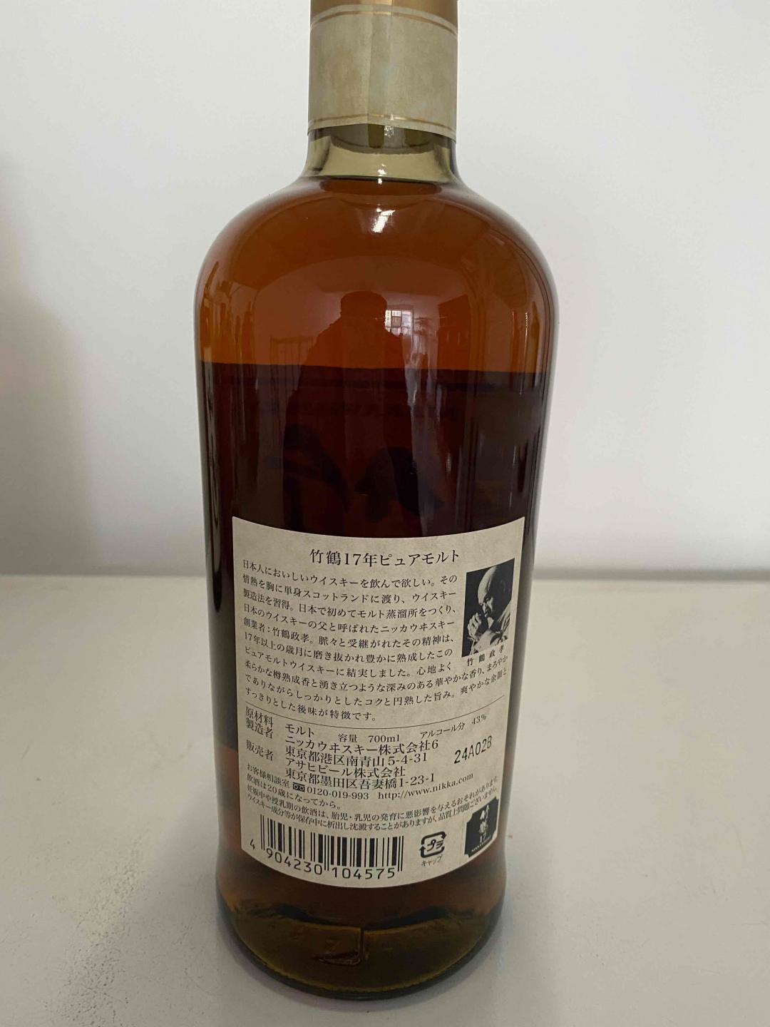 竹鹤17年，停产老酒。