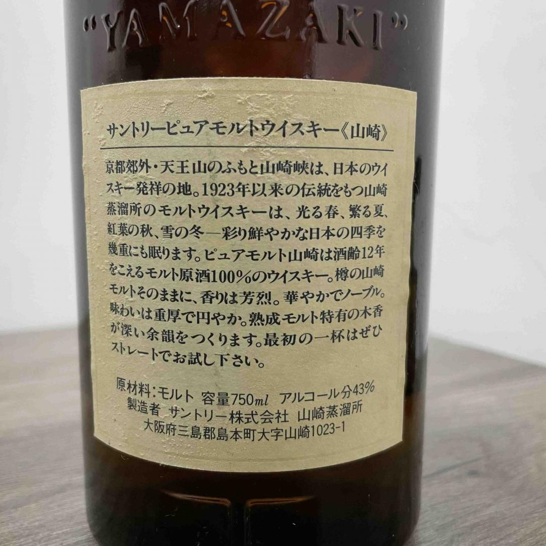 山崎12年金花版
