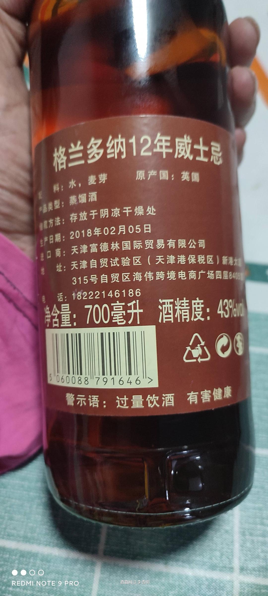 2018BW版格兰多纳12