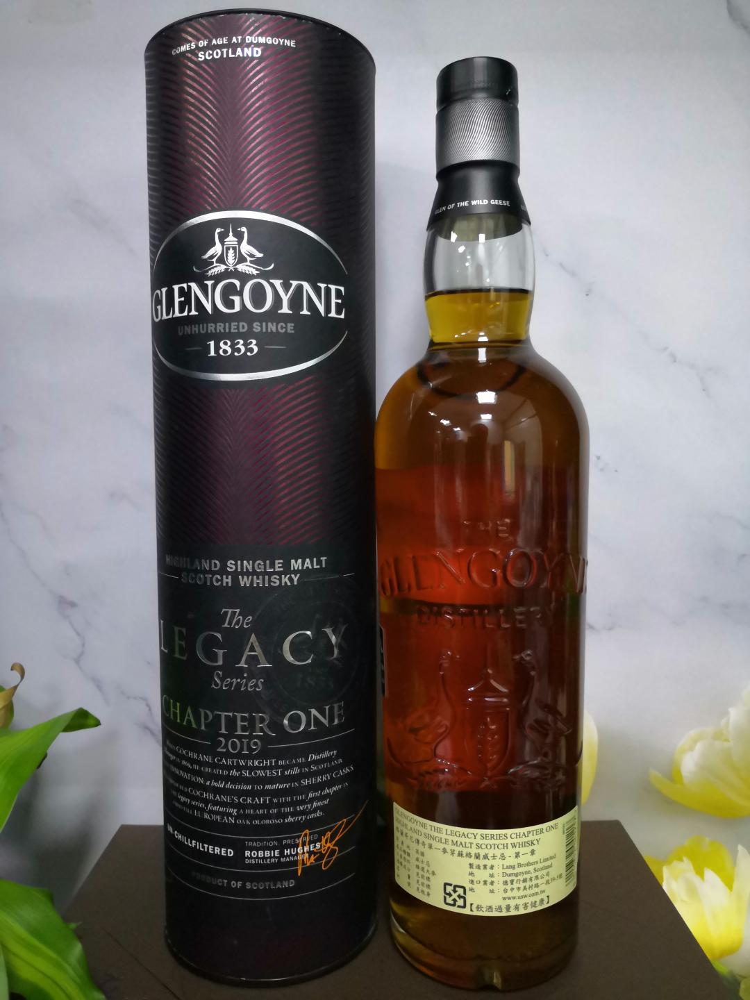 格兰哥尼传奇第一章