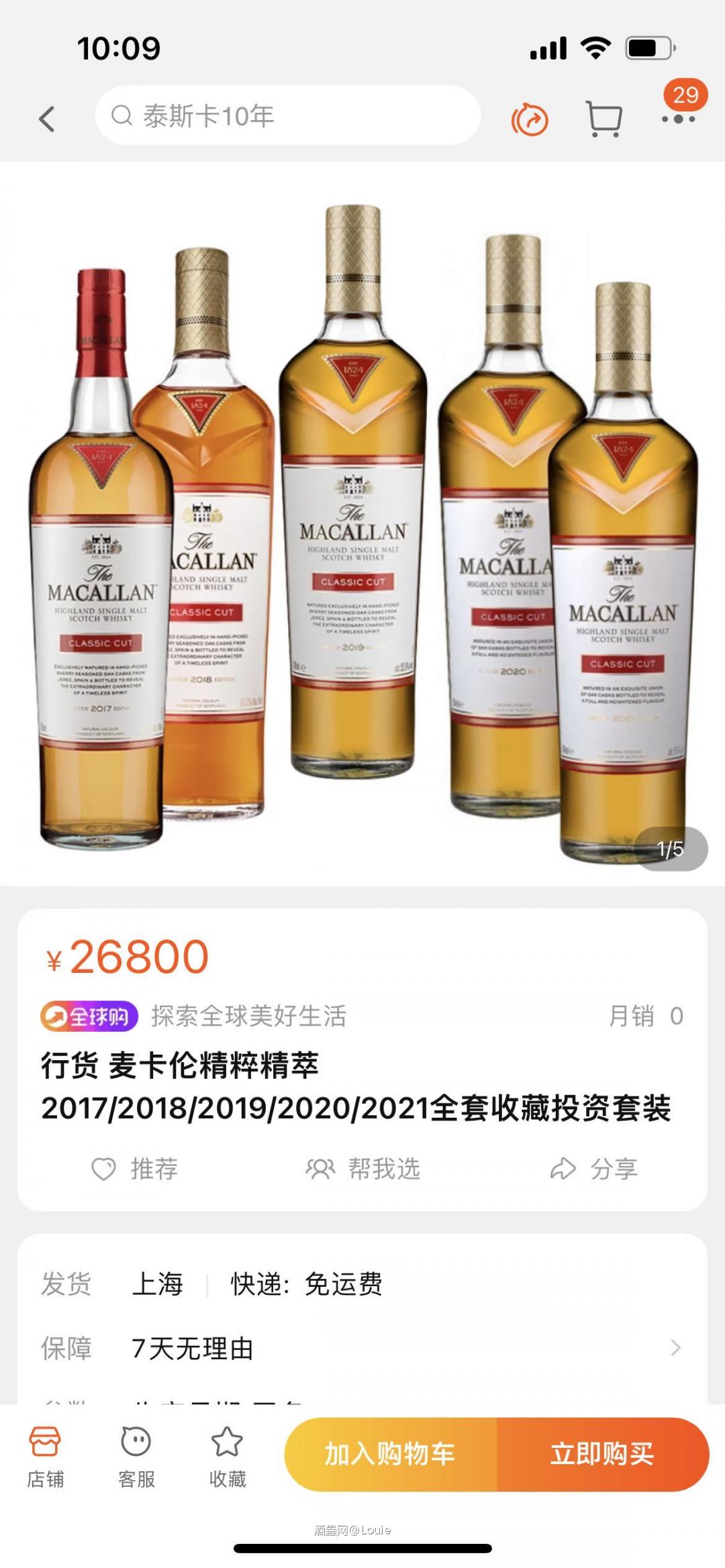 也算在淘宝薅到羊毛了
