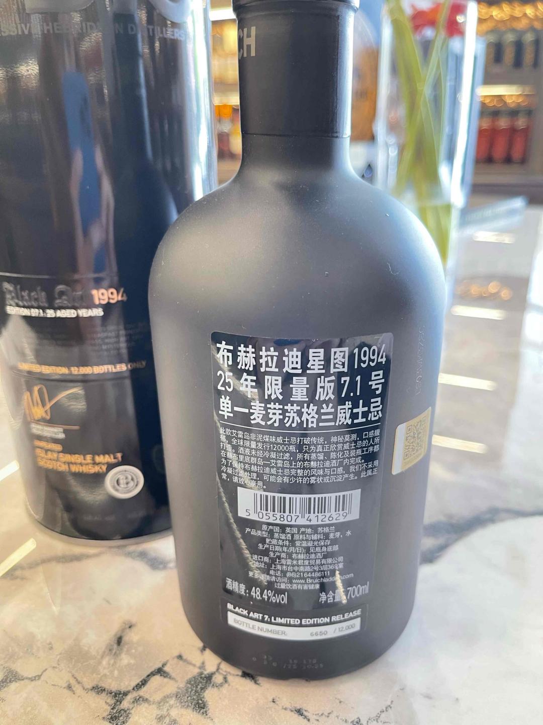 布赫拉迪星图7.1