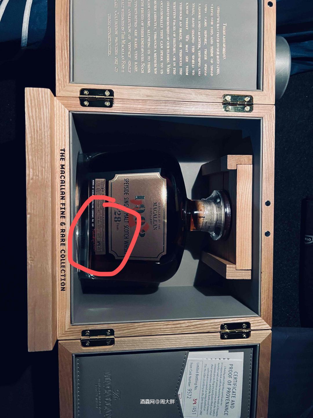 大佬们，评议这款酒！有签名