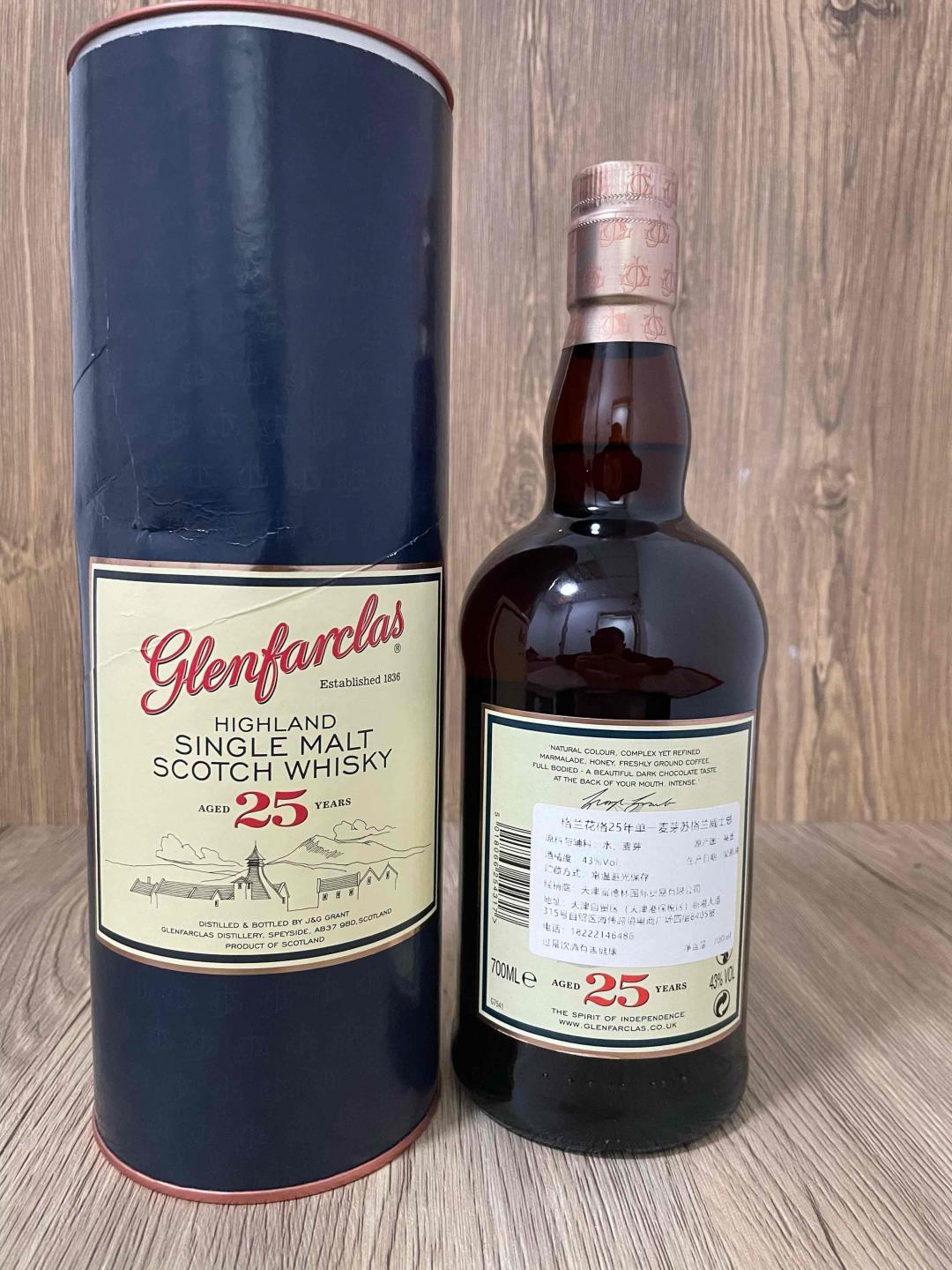 格兰花格25年旧版