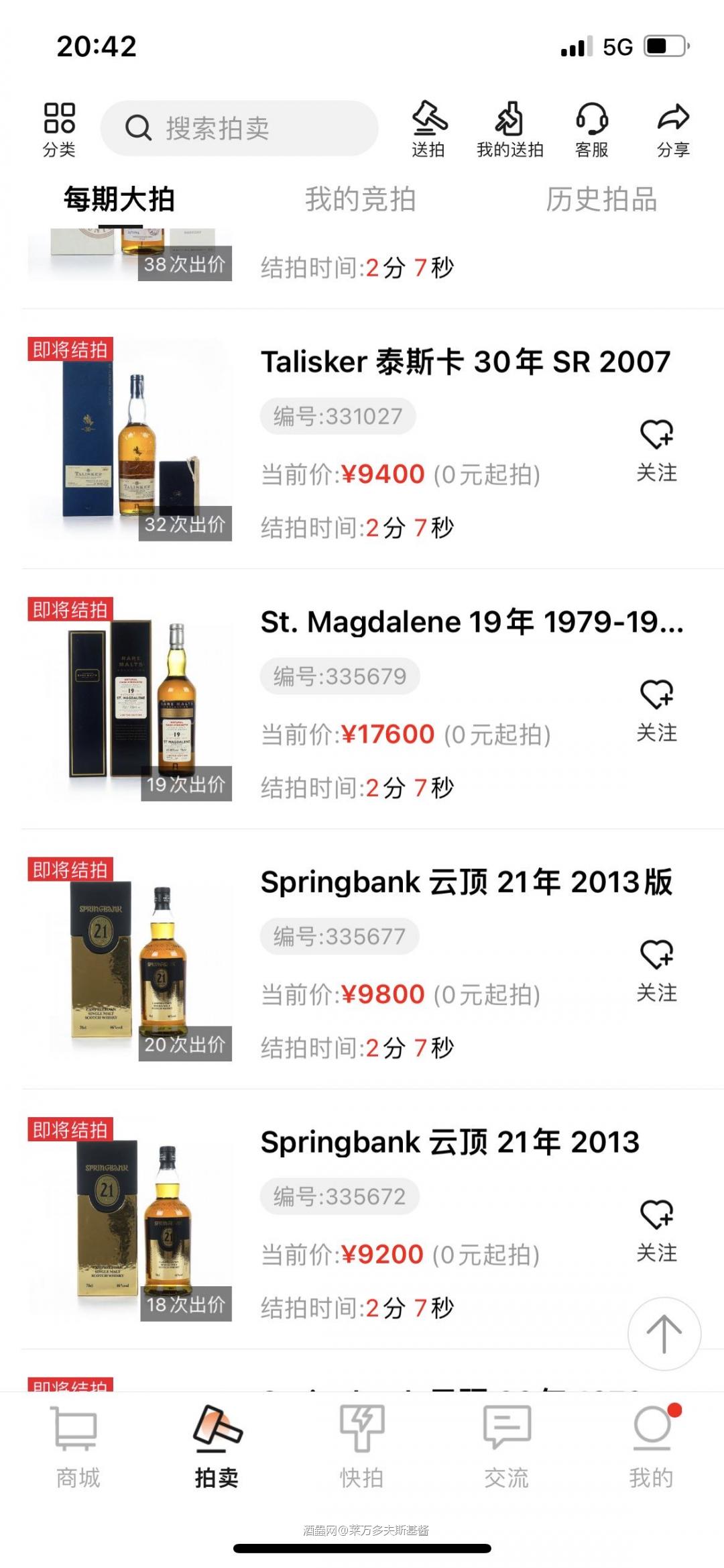 看来云顶降温了？还是时间尚早？反正我手上就只剩一瓶想开又放回去了，还放了个好一些的位置，家庭地位提升了。明天把他移回去原来的位置！