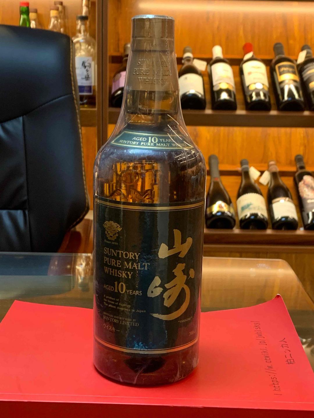 九十年代三得利山崎绿标10年