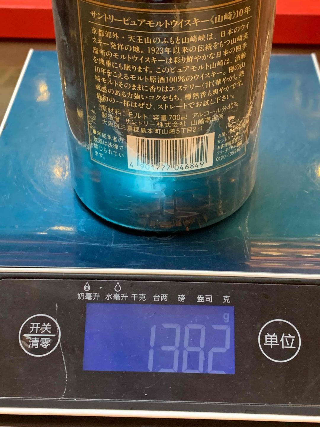 九十年代三得利山崎绿标10年