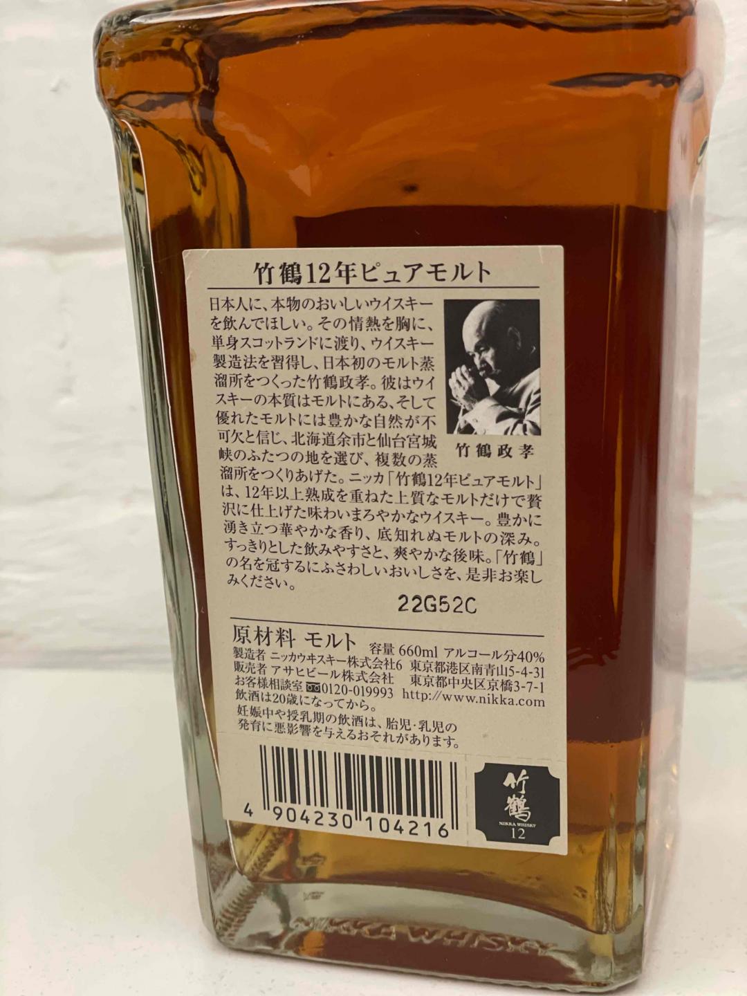 停产绝版竹鹤12年角瓶