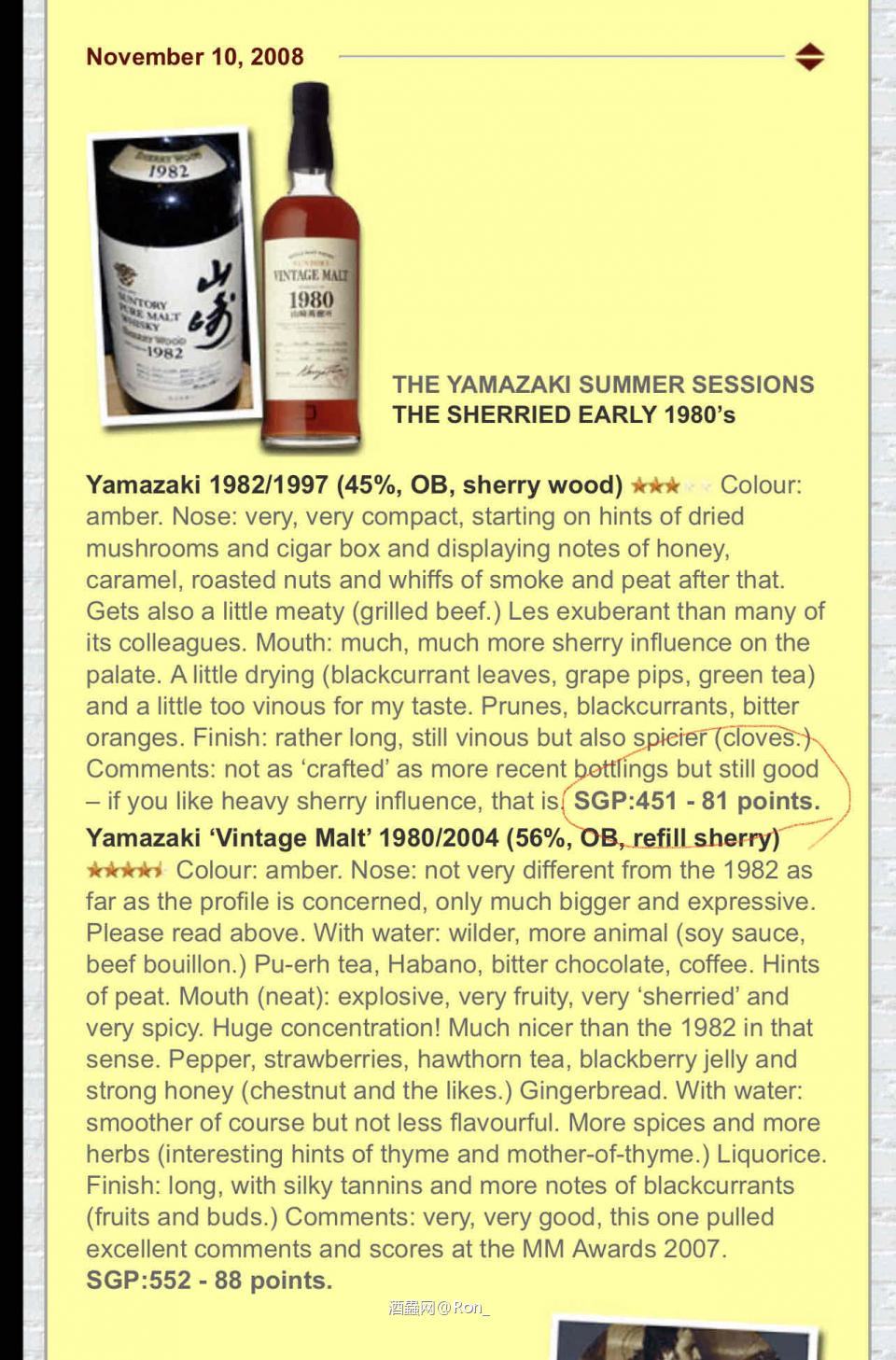 其實sherry wood的品質都不行