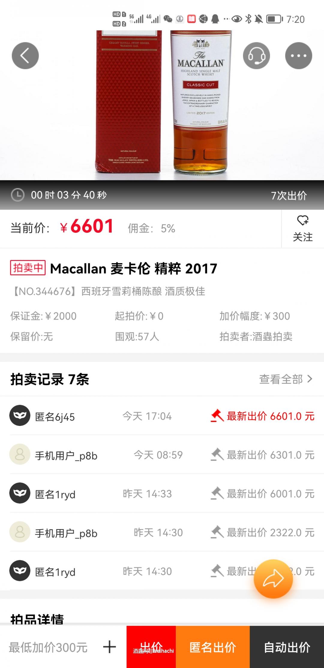 这么明显的出货，看看谁愿意做韭菜了