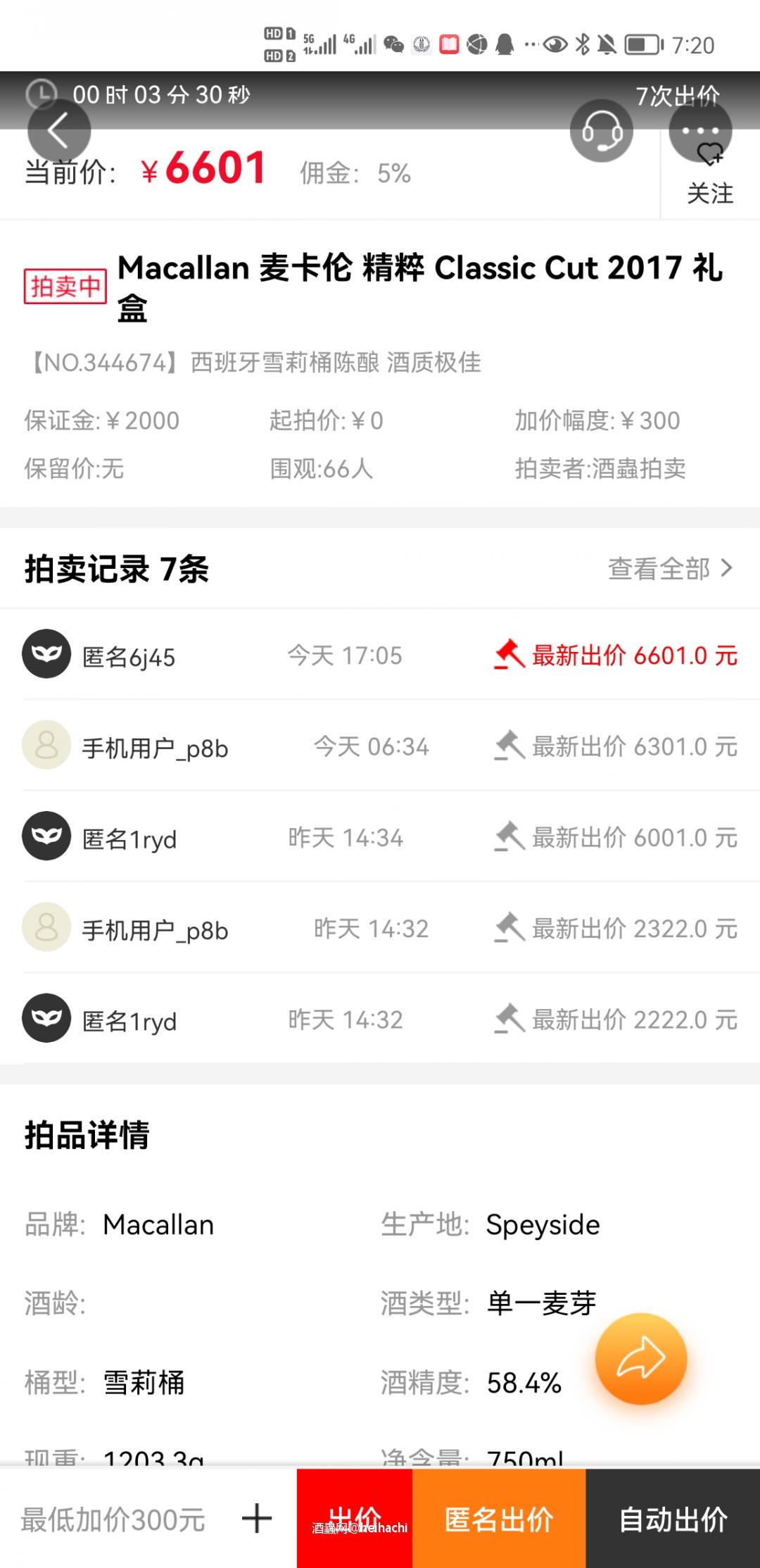 这么明显的出货，看看谁愿意做韭菜了