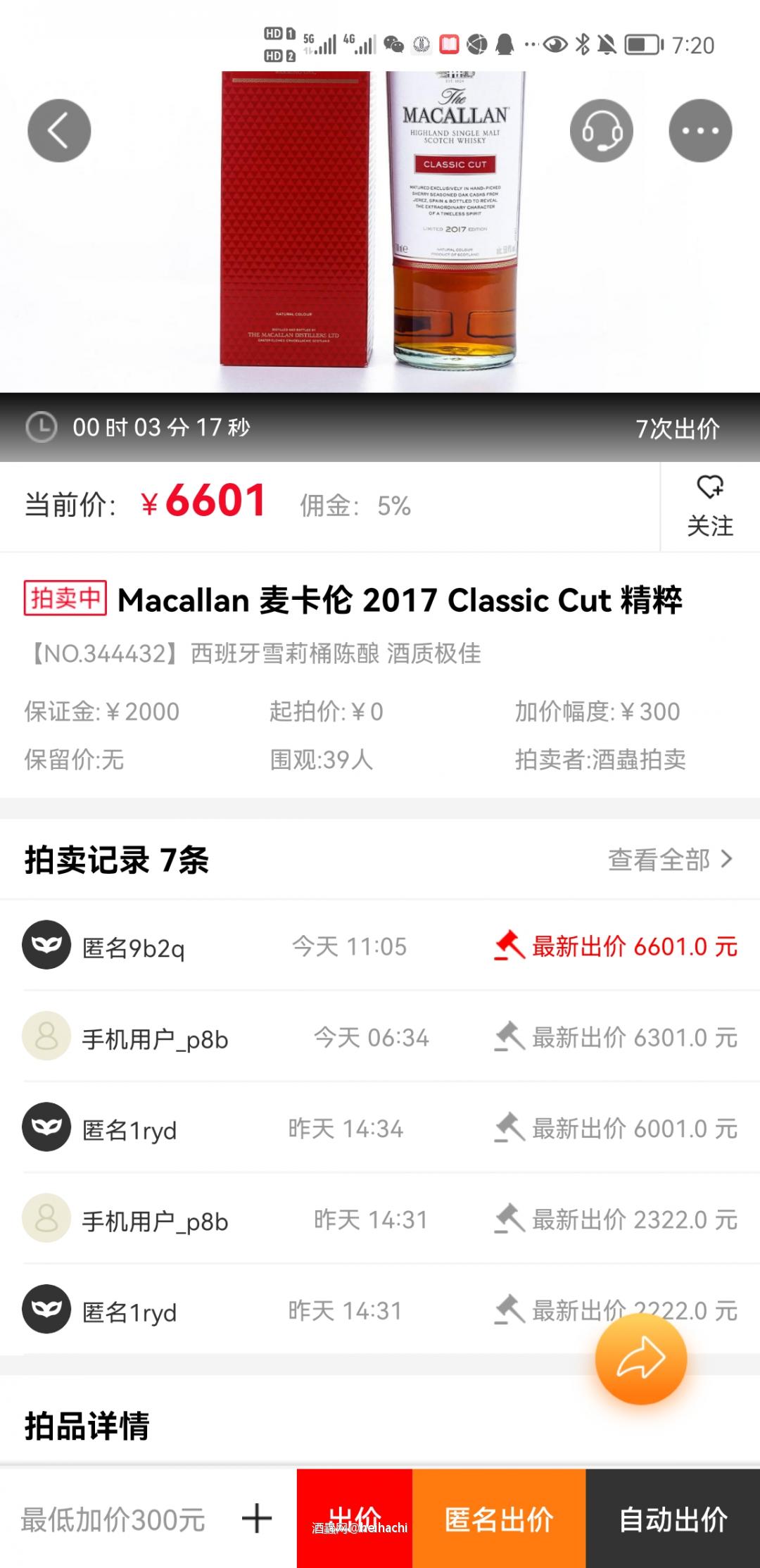 这么明显的出货，看看谁愿意做韭菜了