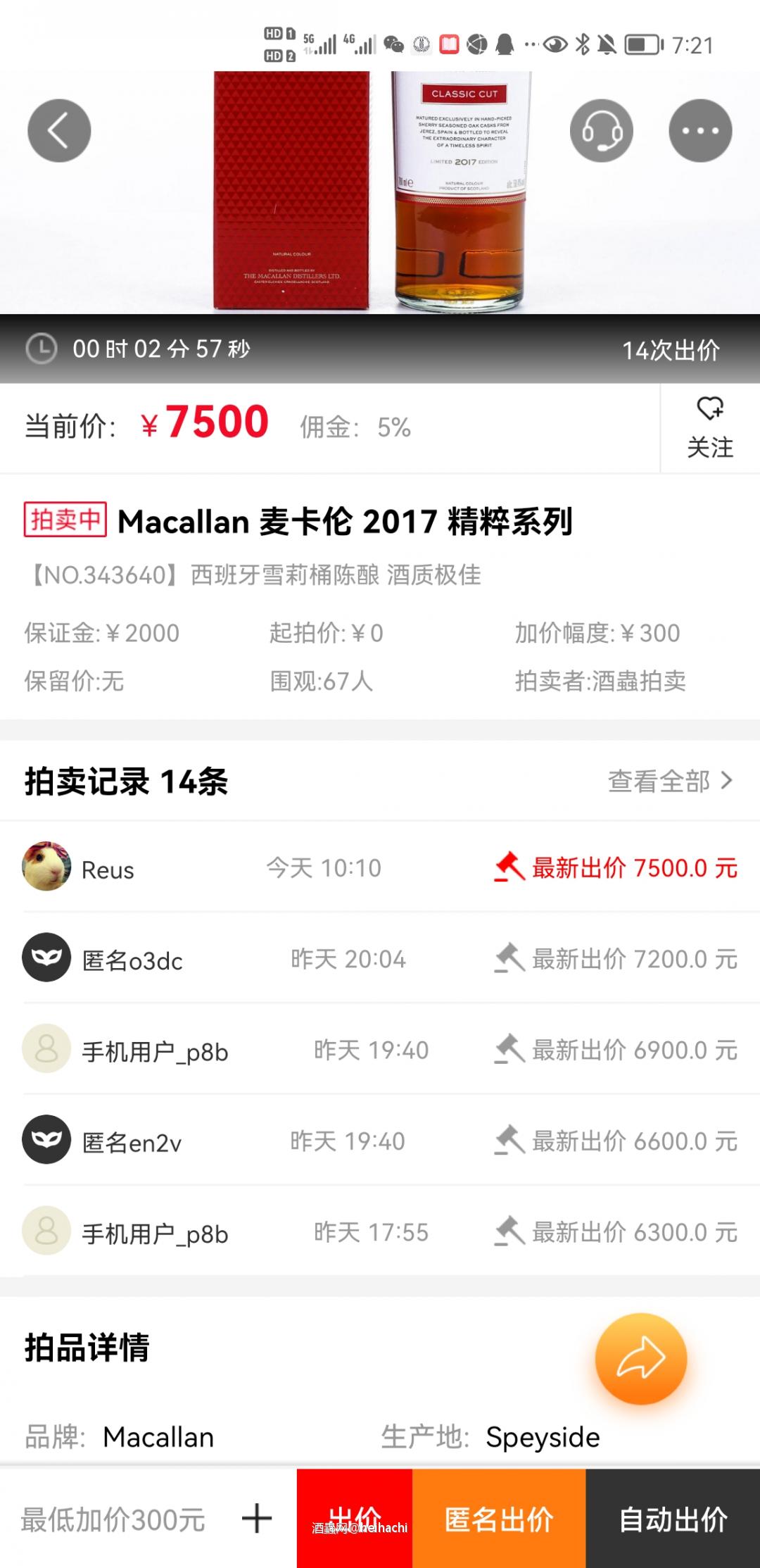 这么明显的出货，看看谁愿意做韭菜了