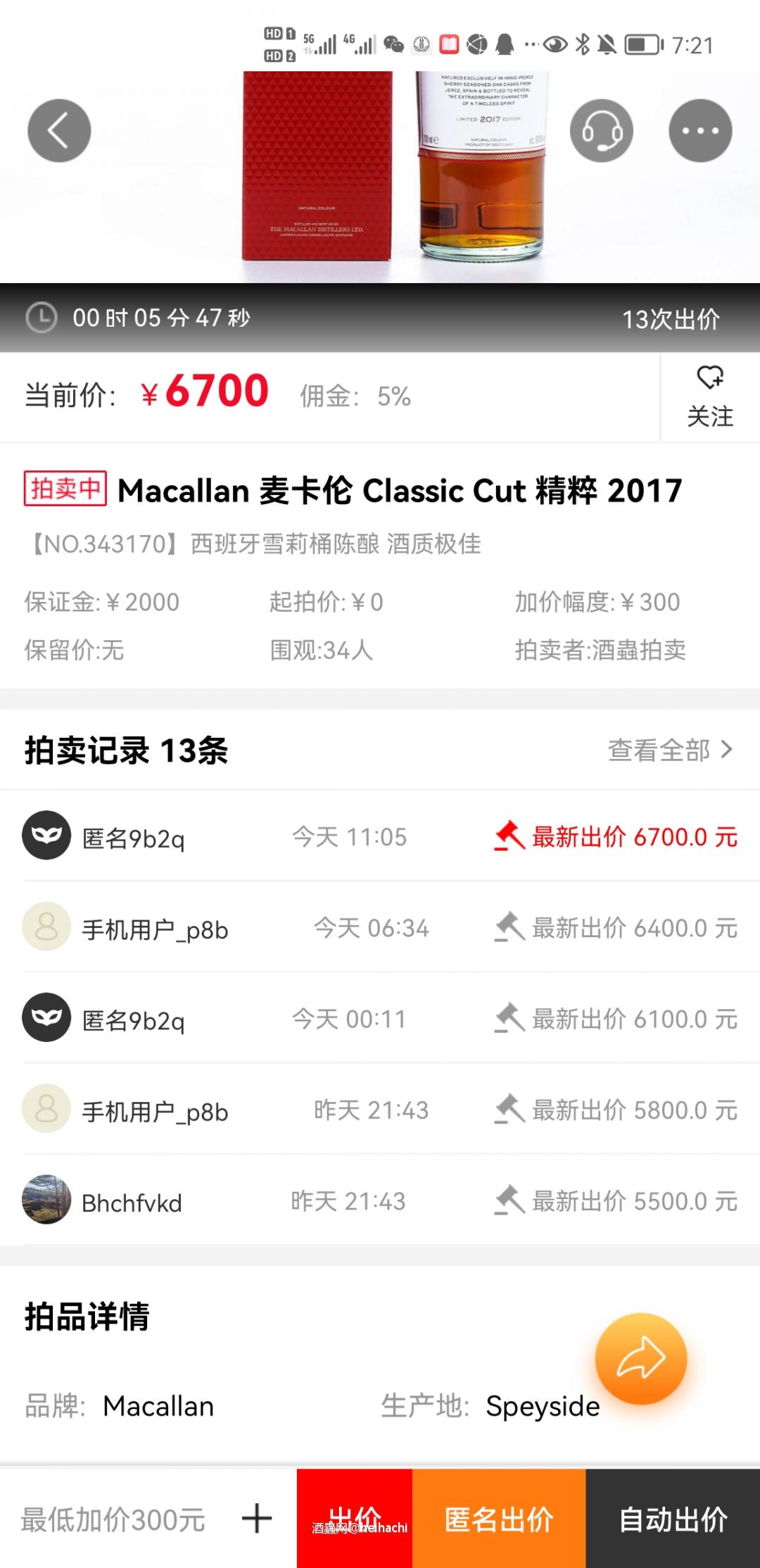 这么明显的出货，看看谁愿意做韭菜了