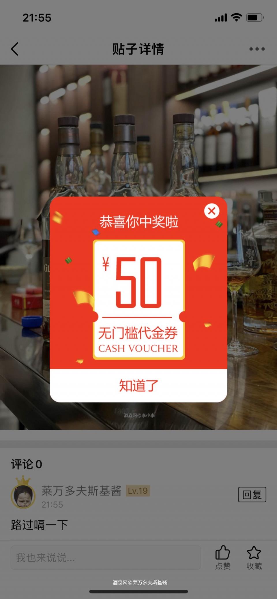 一个嗝50块