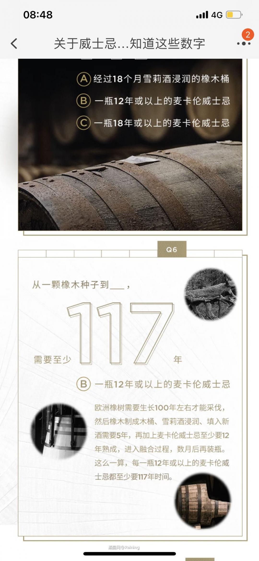 你好啊<img src='https://sdata.whiskyworm.com/xcxpics/emoji_82.png' class='emoji' />有着一百多年渊源的朋友<img src='https://sdata.whiskyworm.com/xcxpics/emoji_5.png' class='emoji' />