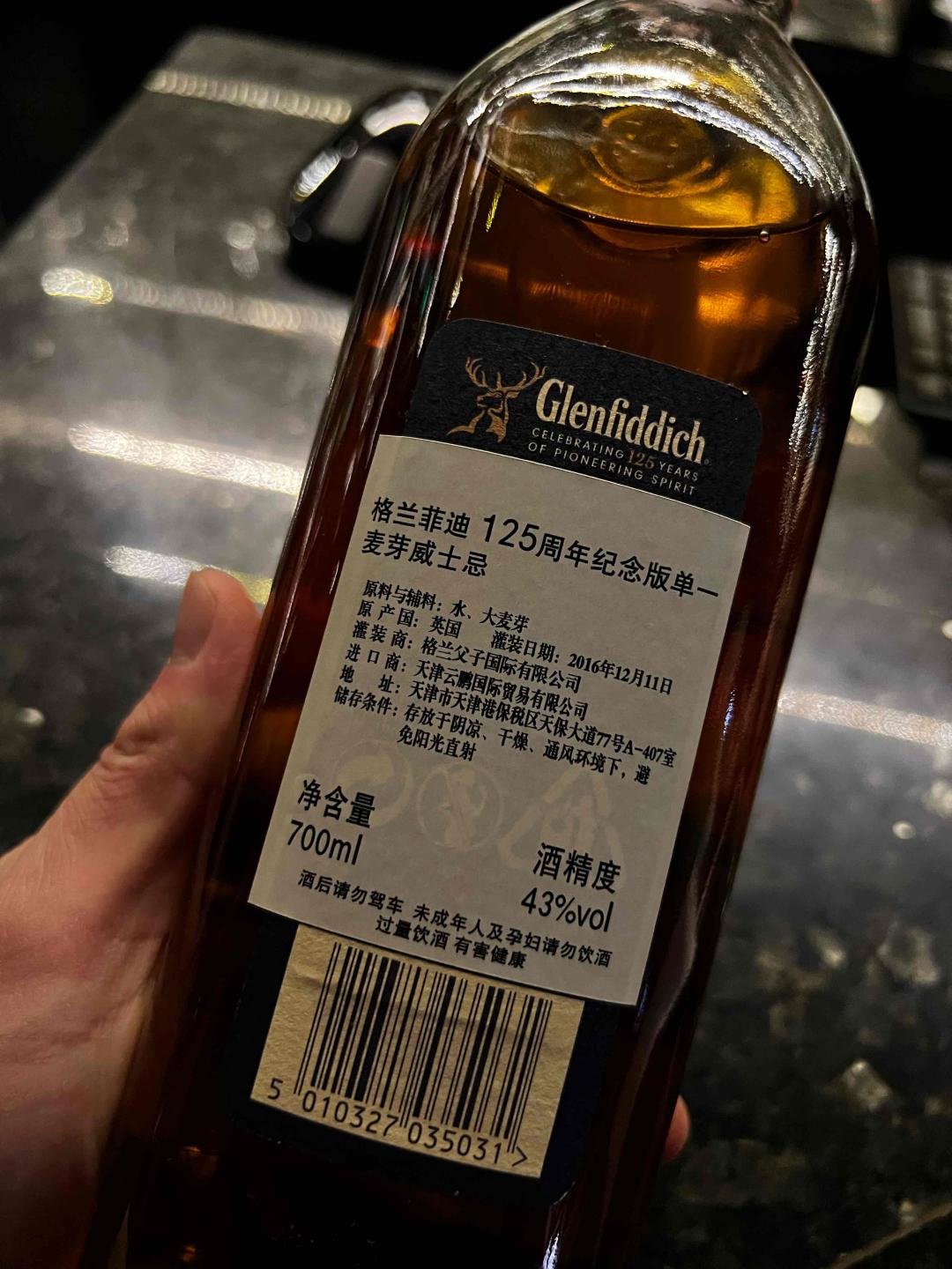 格兰菲迪125纪念版