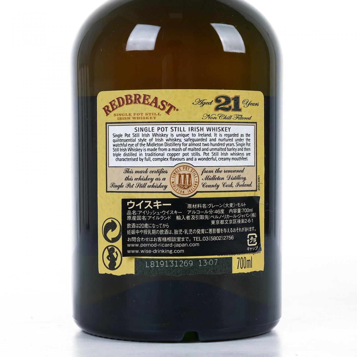 Redbreast 知更鸟 21年