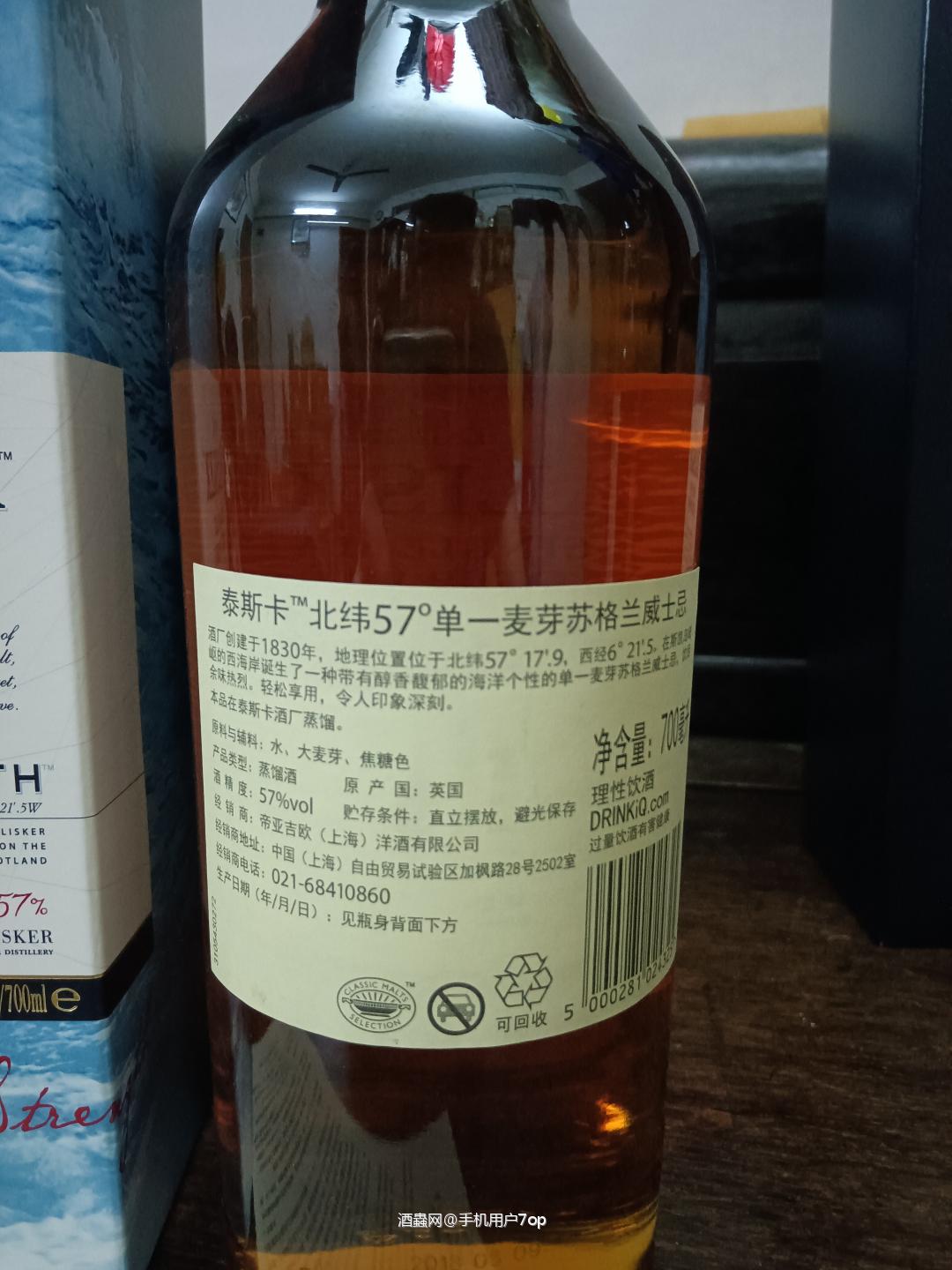 2018泰斯卡北纬57