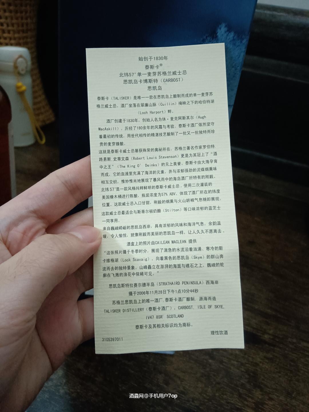 2018泰斯卡北纬57