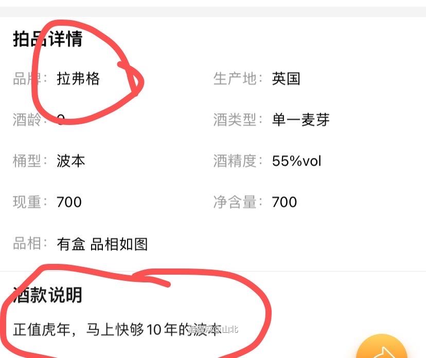 不懂酒就不要卖啦