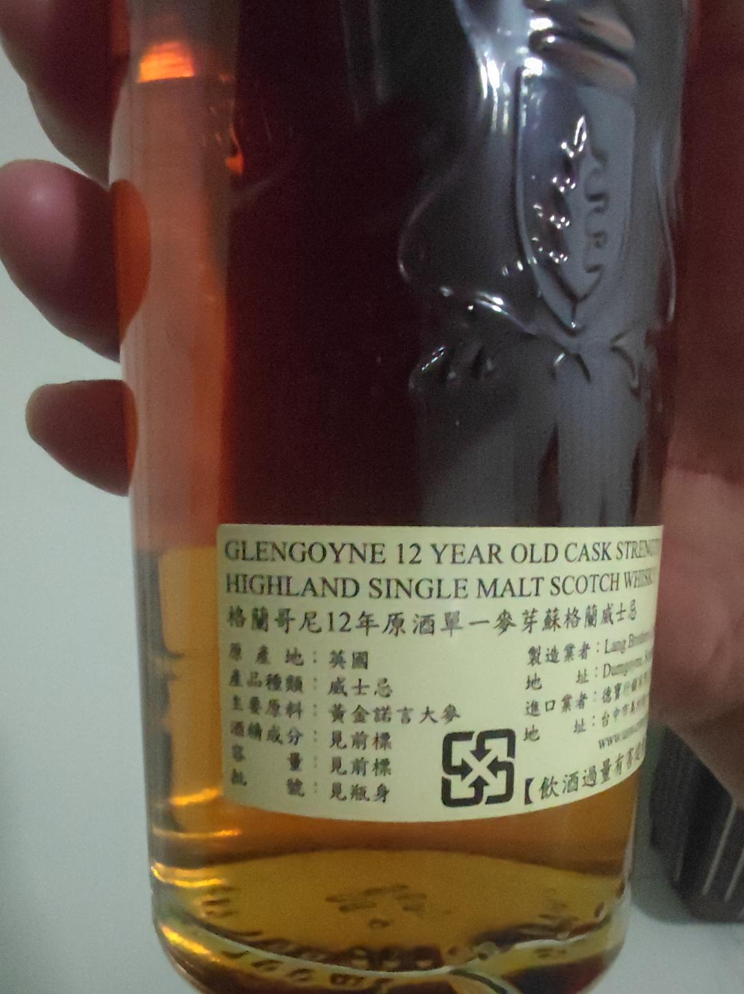 格兰哥尼12年第一版桶强