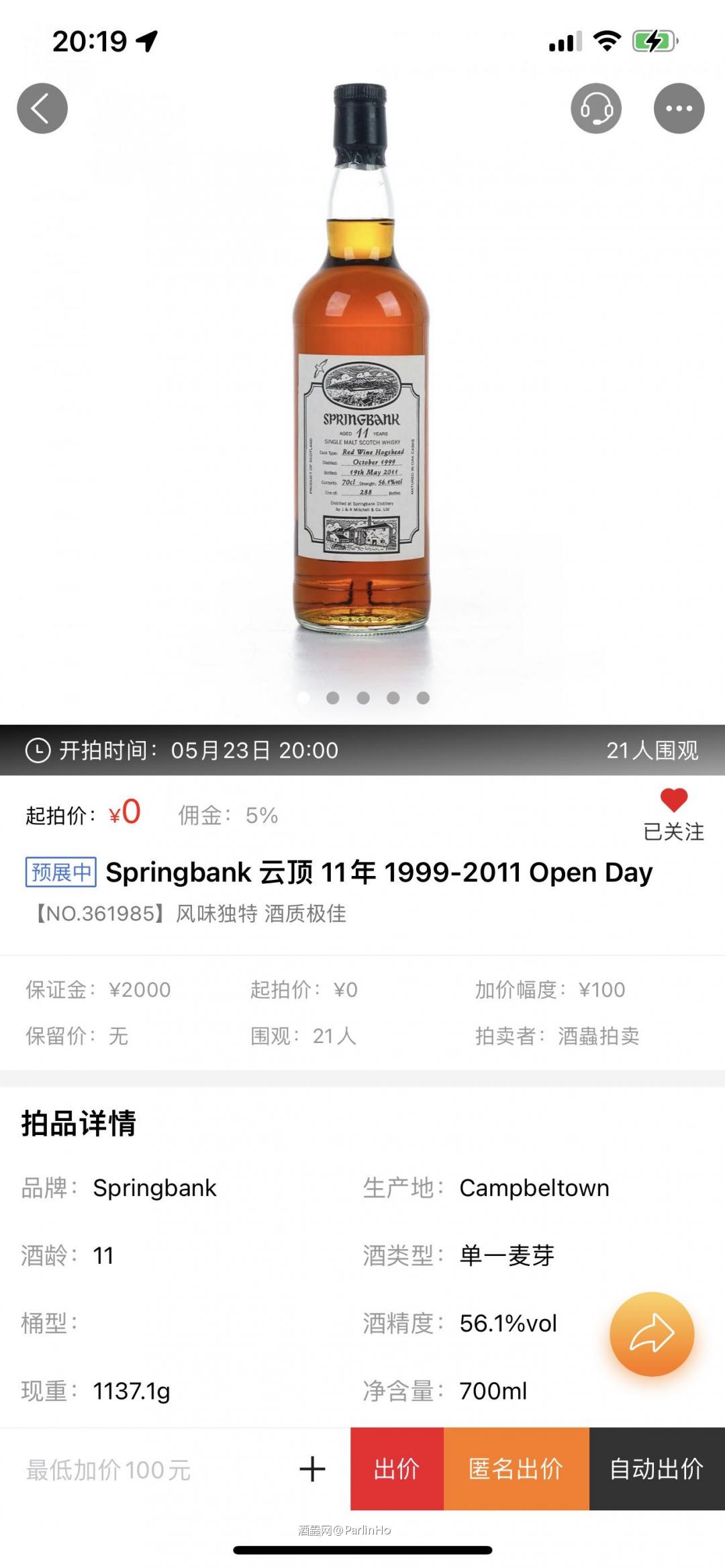 这是同一瓶吗？怎么酒虫不把瓶子上的签名拍上？<img src='https://sdata.whiskyworm.com/xcxpics/emoji_21.png' class='emoji' />