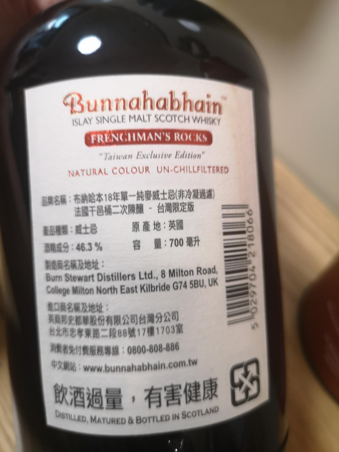 布纳哈本18年法国干邑桶包邮