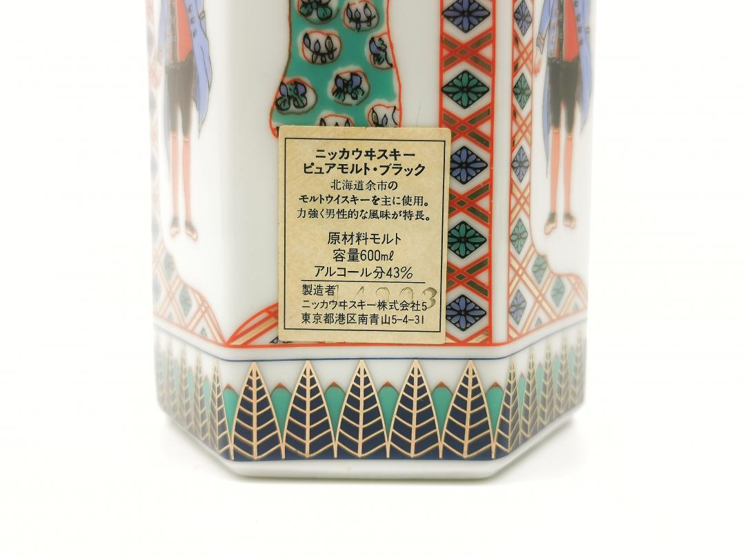 【罕见纯麦】80年代 一甲 绝版「西洋人物八角瓶」有田烧纯麦威士忌