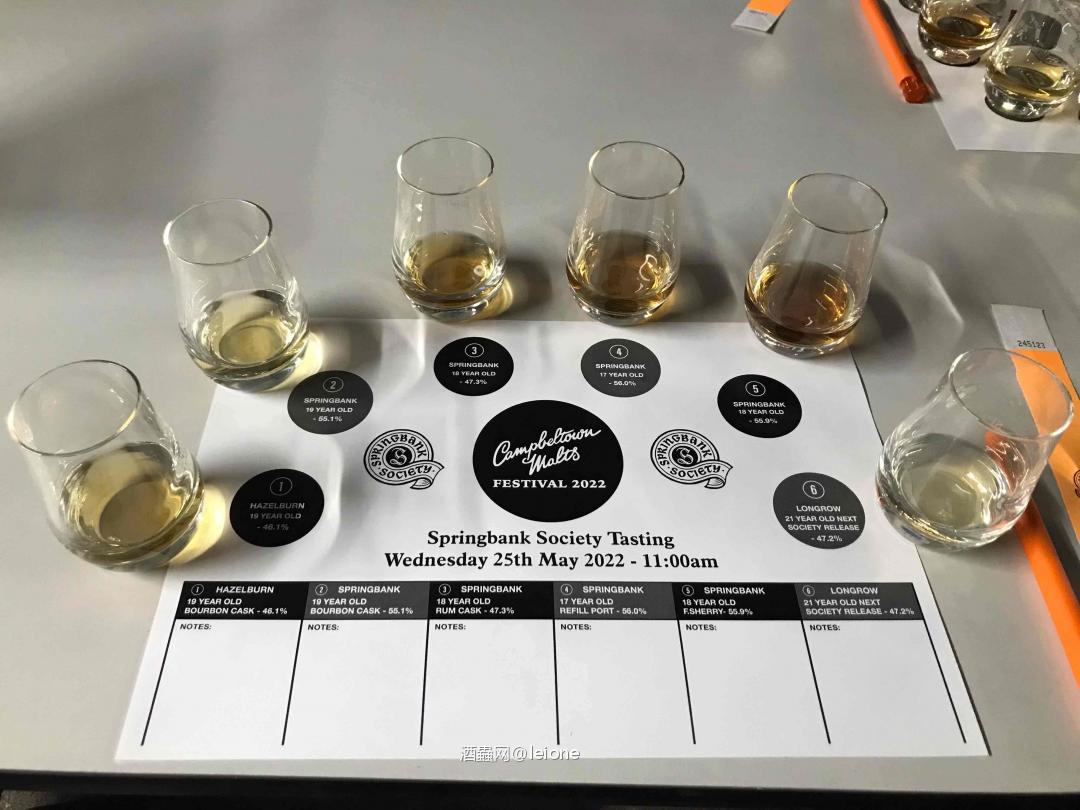 云顶嘉年华 Springbank Society Tasting