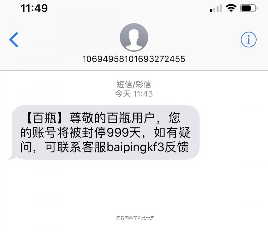 我在百瓶上发帖骂了百瓶