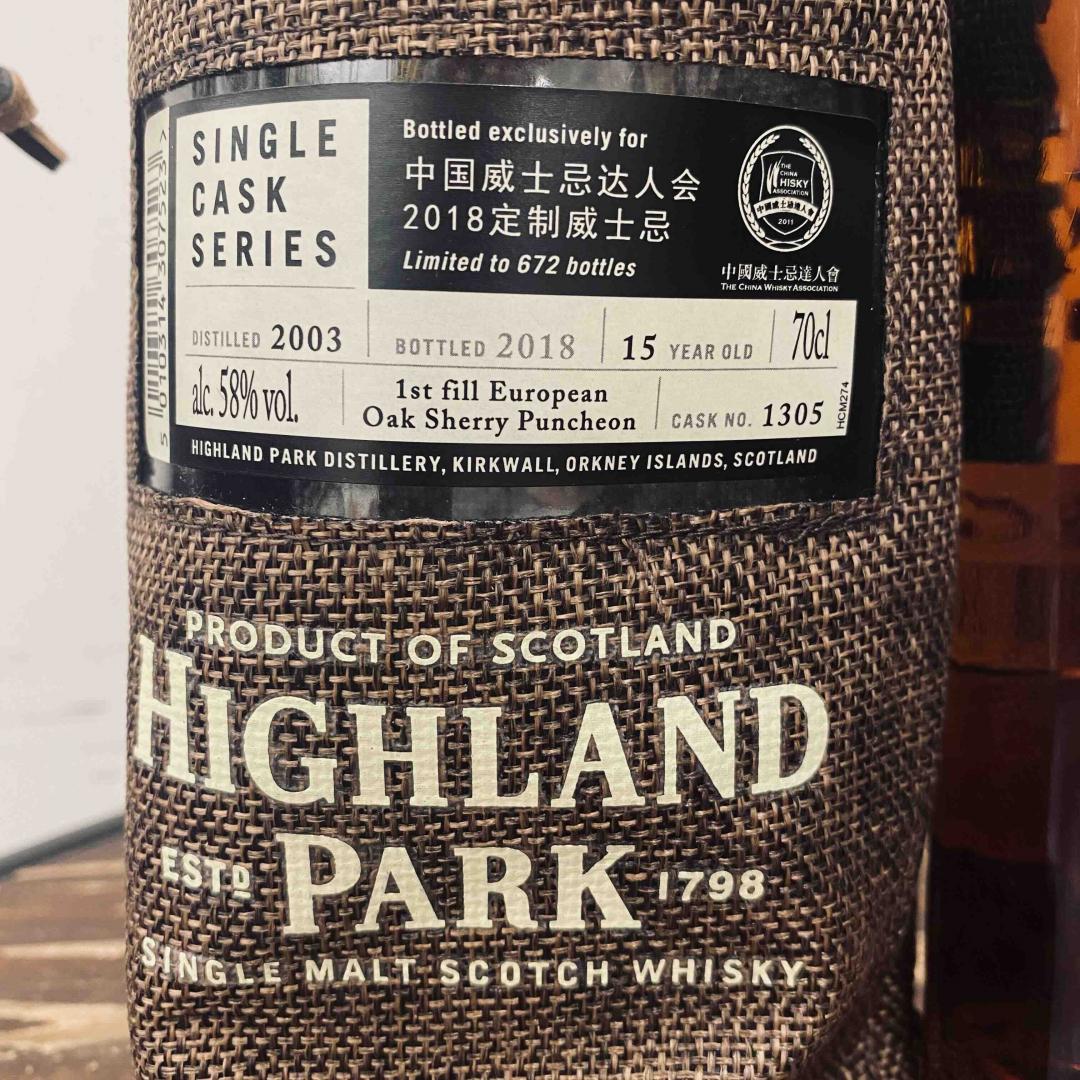 Highland park 高原骑士15年 2003 初填雪莉单桶