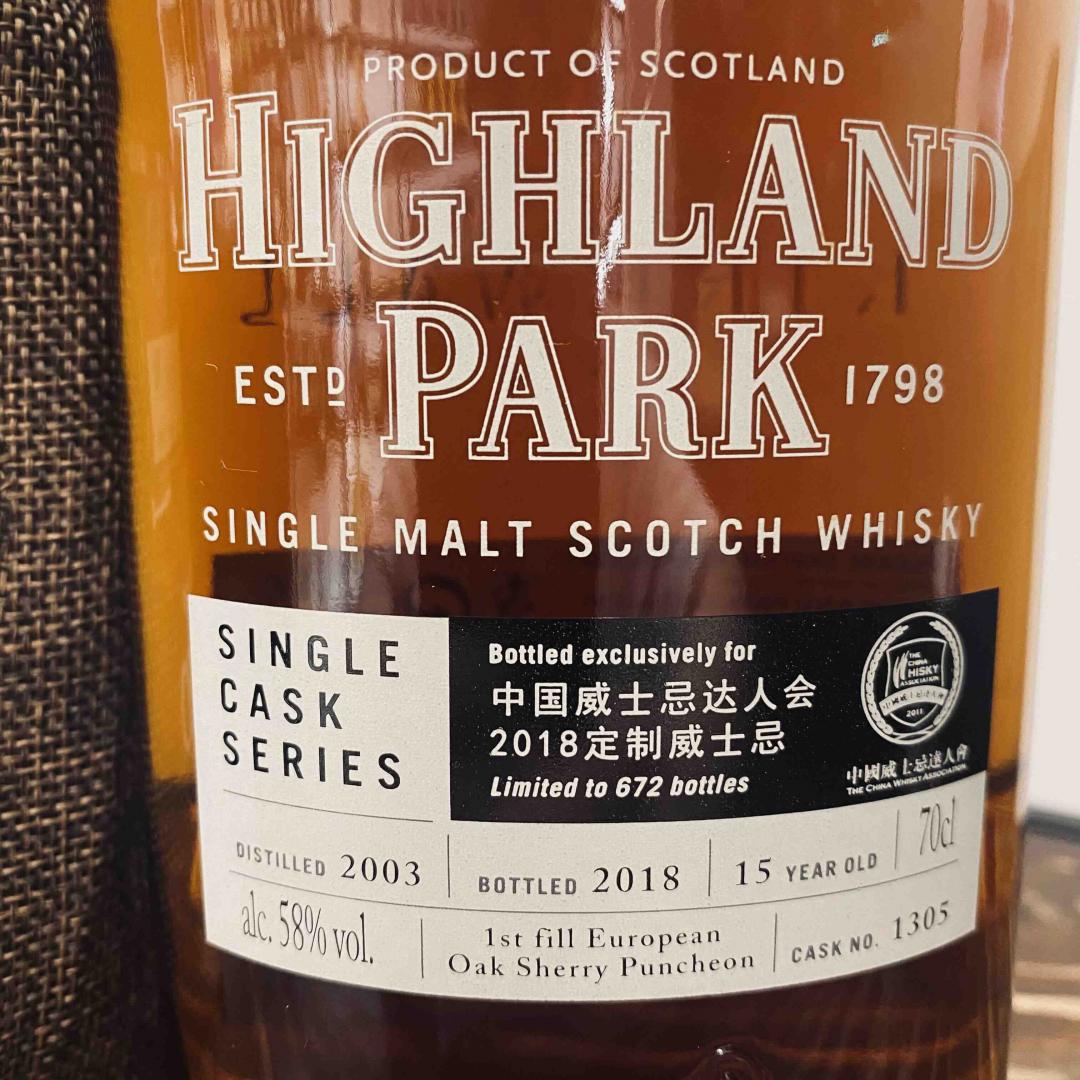 Highland park 高原骑士15年 2003 初填雪莉单桶