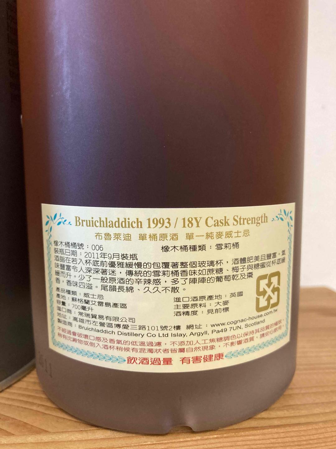 布赫拉迪 18年 雪莉单桶 1993-2011 微物源系列