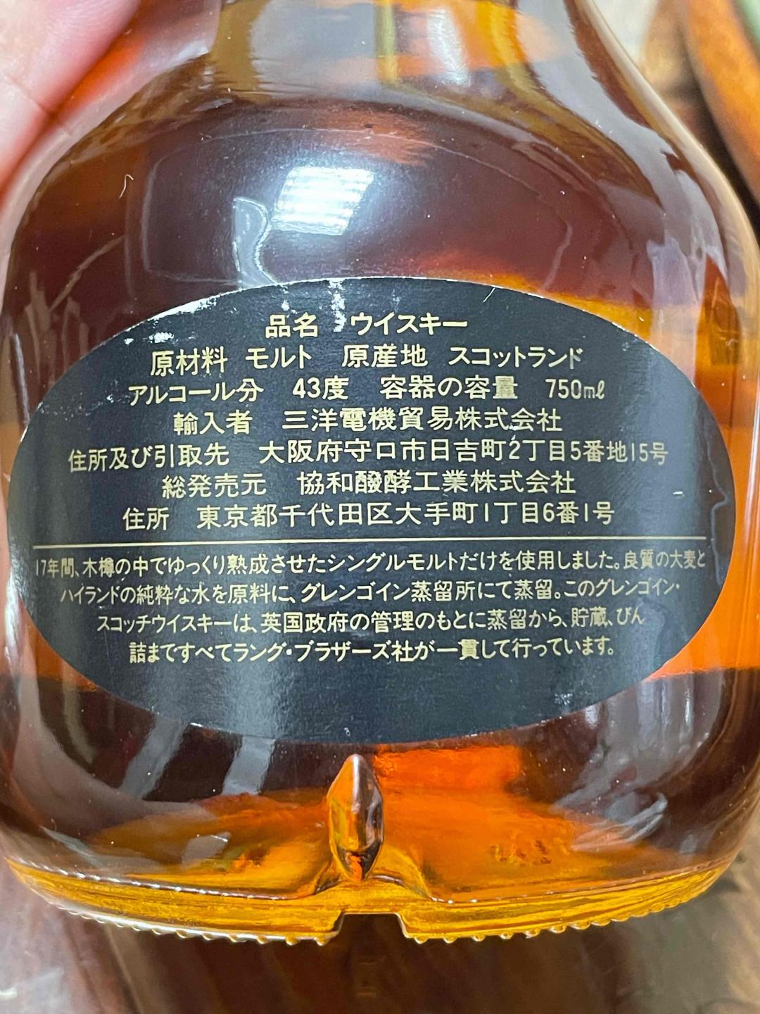 旧版格兰哥尼17年(80年代装瓶)