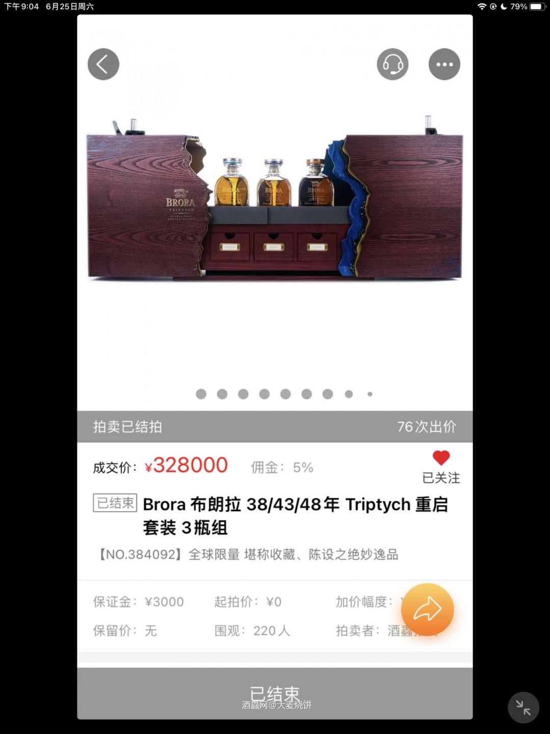 是漏还是市场疲软