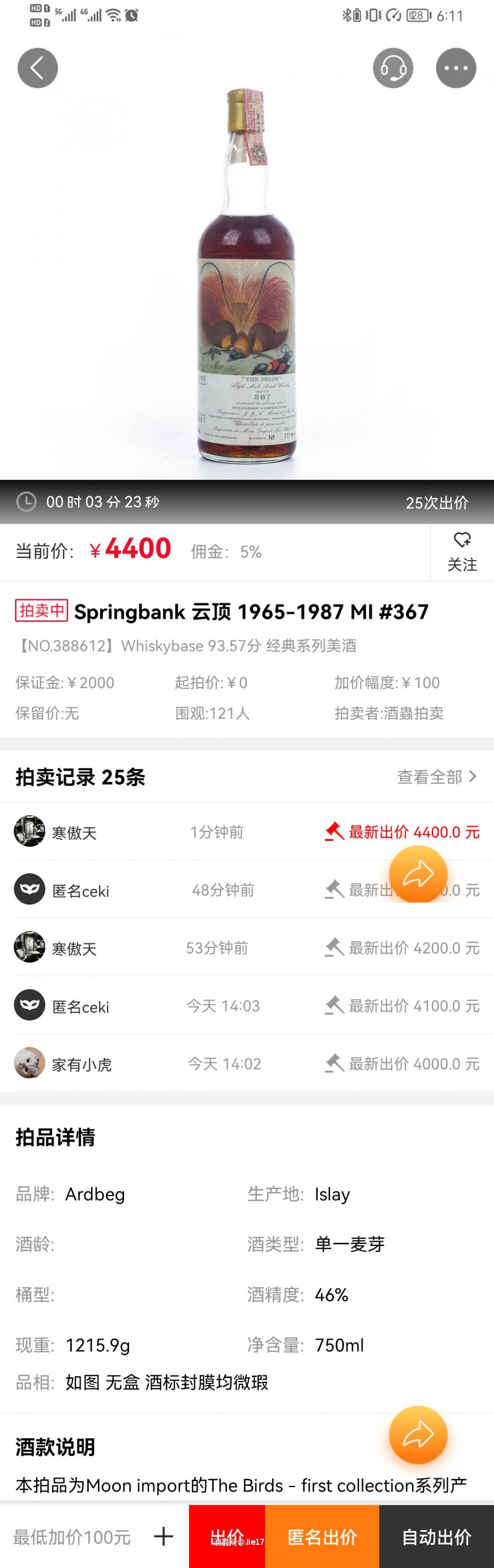 小编，鸡腿拿来