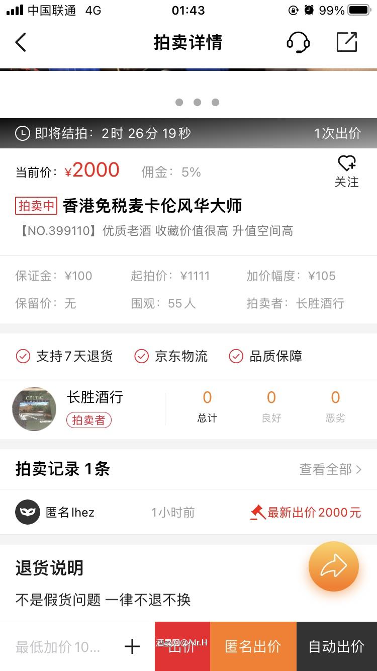 现在拍卖都喜欢玩自嗨锅吗？