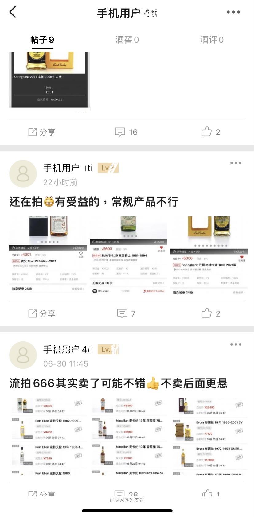 威士忌玩家吗？