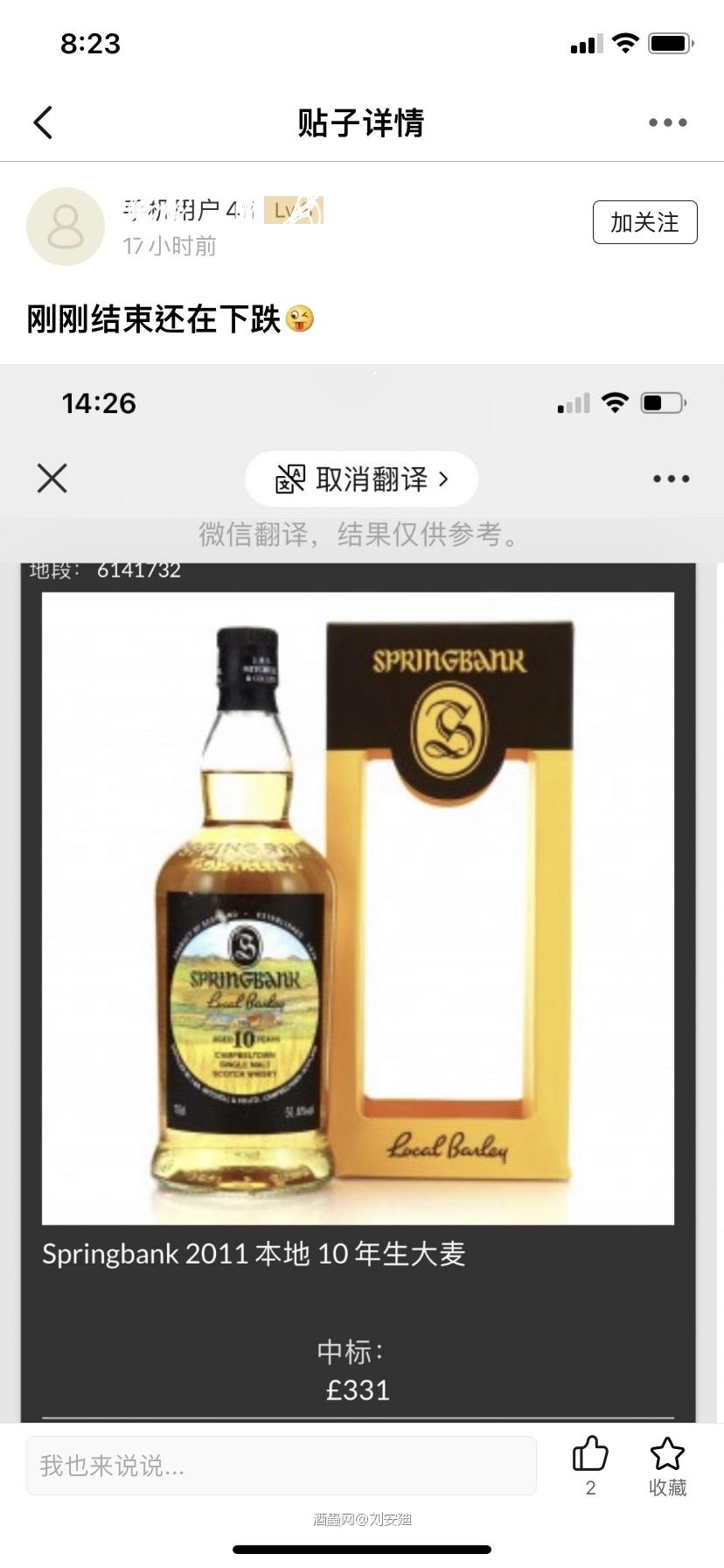威士忌玩家吗？