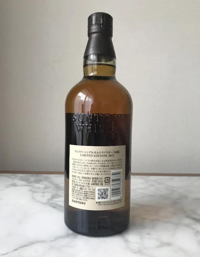 山崎·响2021限定款