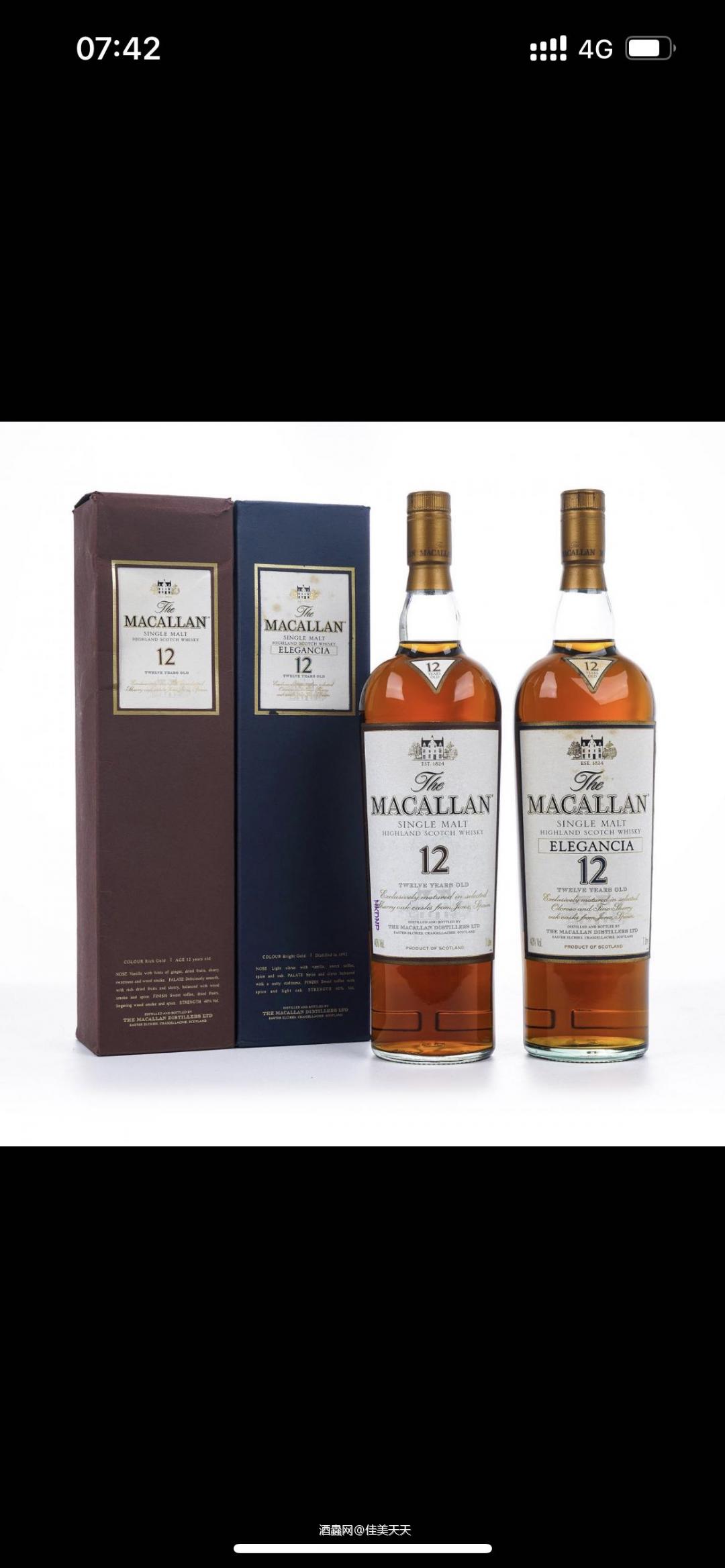 这两瓶是单雪莉和双雪莉吗？类似现在的黑，蓝？