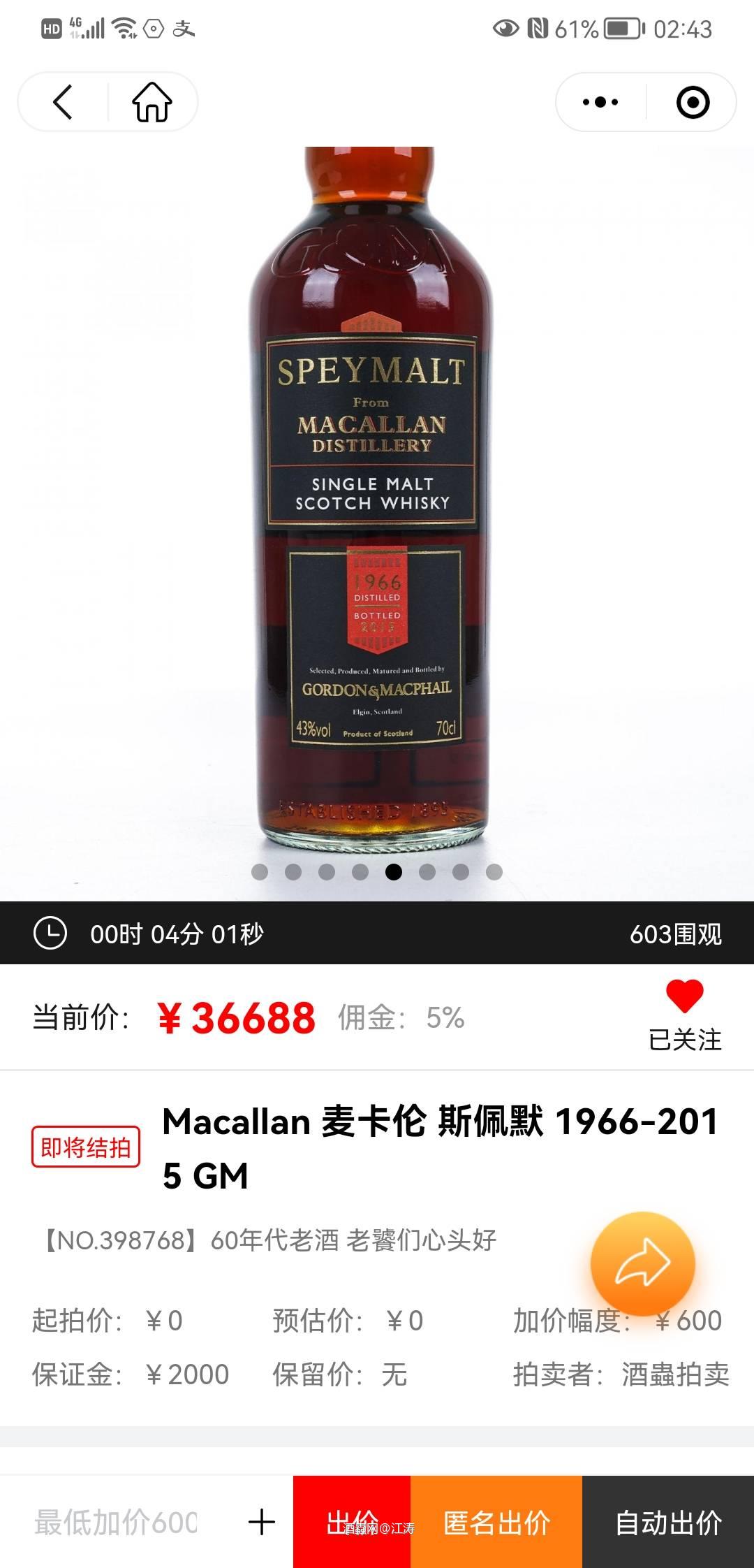 品相完美的大酒 你的了