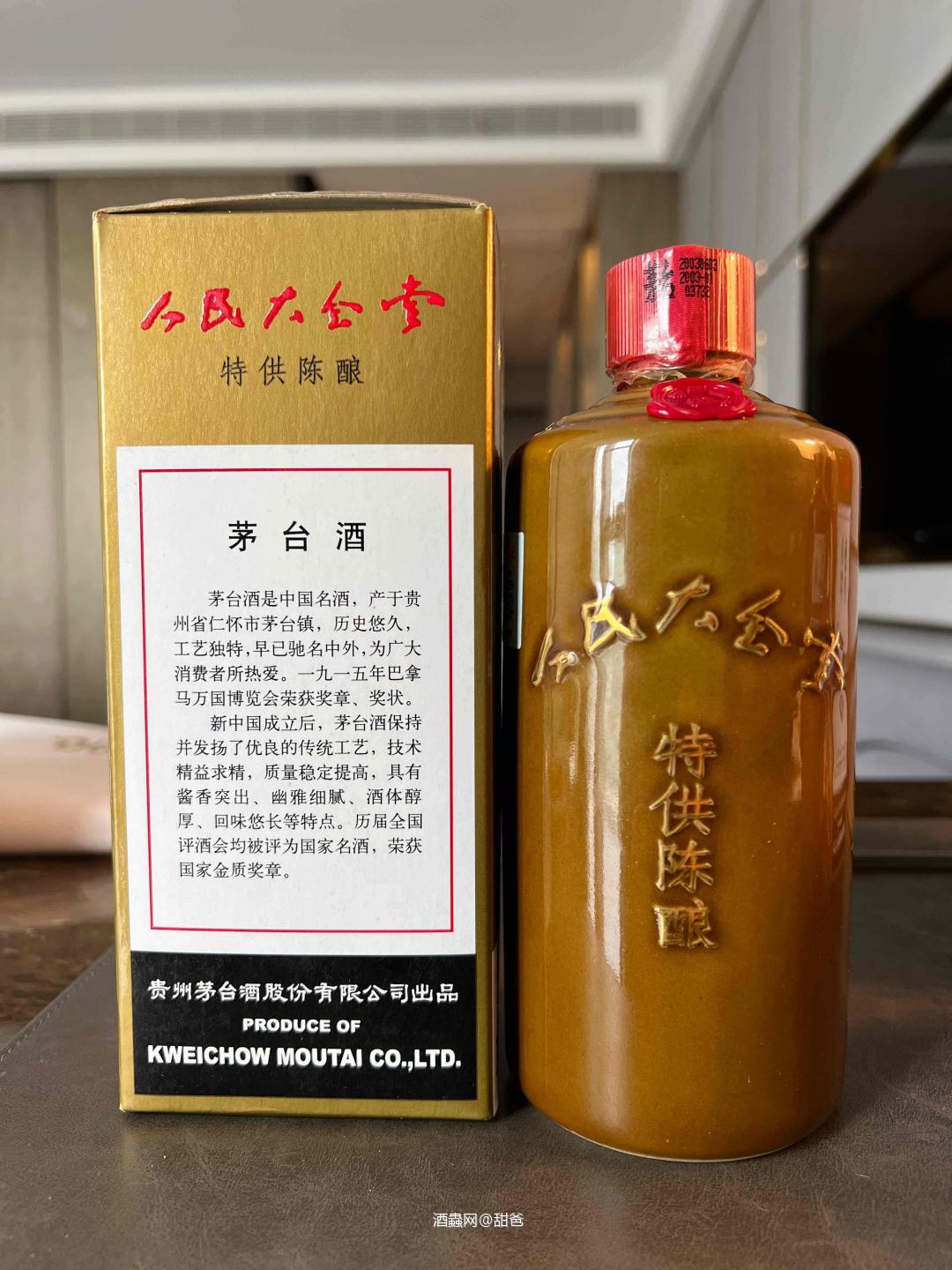 国酿醇香，佳酿臻茗～我室添歡<img src='https://sdata.whiskyworm.com/xcxpics/emoji_1.png' class='emoji' /><img src='https://sdata.whiskyworm.com/xcxpics/emoji_1.png' class='emoji' /><img src='https://sdata.whiskyworm.com/xcxpics/emoji_1.png' class='emoji' />