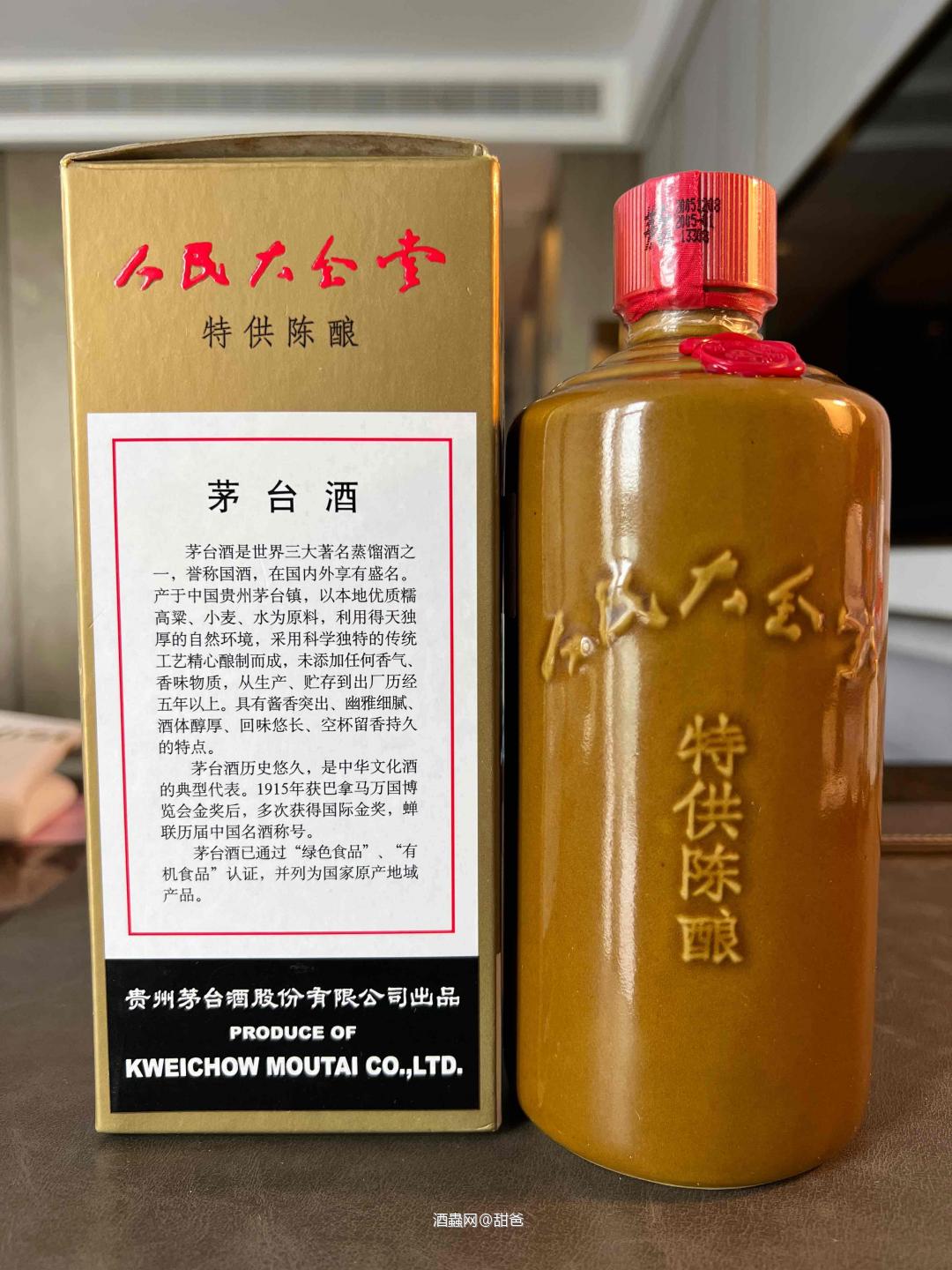 国酿醇香，佳酿臻茗～我室添歡<img src='https://sdata.whiskyworm.com/xcxpics/emoji_1.png' class='emoji' /><img src='https://sdata.whiskyworm.com/xcxpics/emoji_1.png' class='emoji' /><img src='https://sdata.whiskyworm.com/xcxpics/emoji_1.png' class='emoji' />