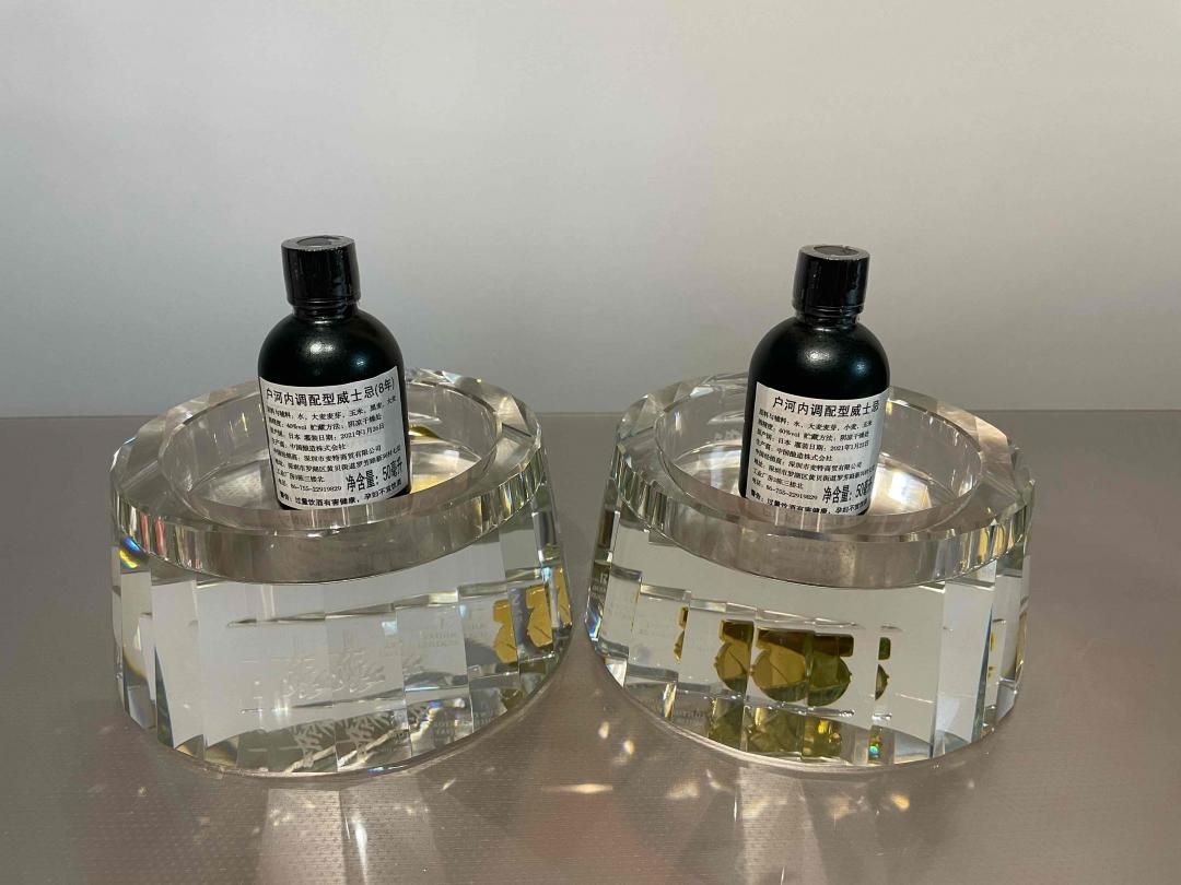 户河内酒版一对 响21年水晶底座一对