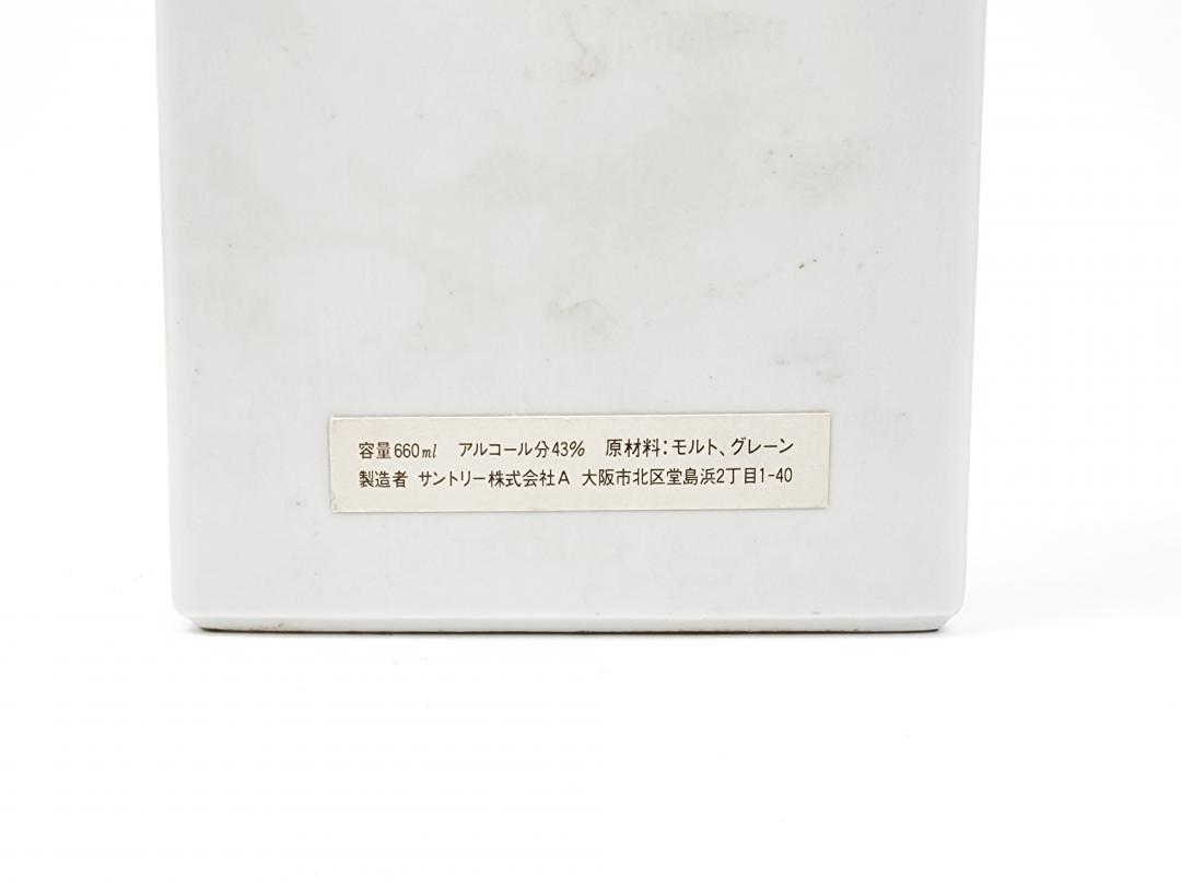 【特价放送】70-80年代 山崎蒸馏所 绝版双狮标「甄选」岩尾封山窑雪莉桶特级日本威士忌